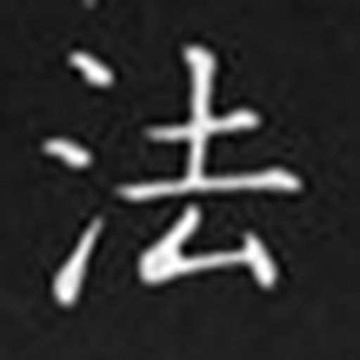法